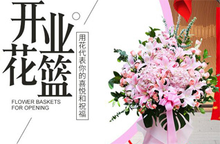 北京平谷区峪口镇花篮配送
