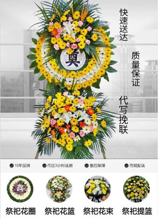 北京平谷区峪口镇花圈代送